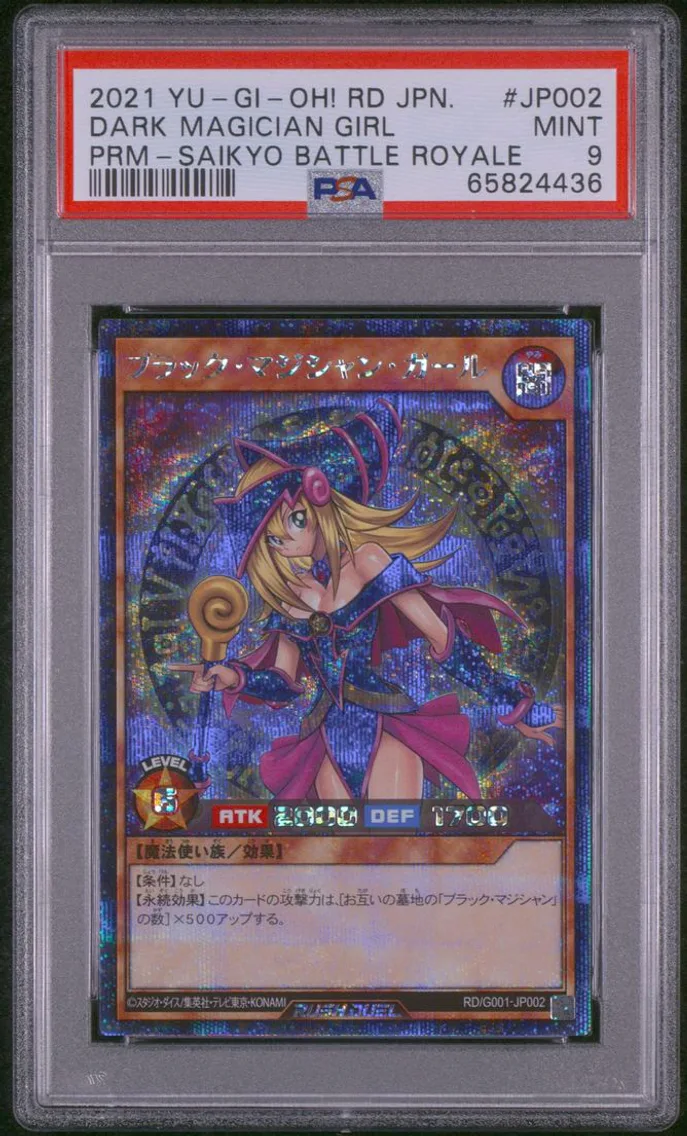 2021 YU-GI-OH! JAPANESE PROMO | RUSH DUEL: SAIKYO BATTLE ROYALE #JP002 DARK MAGICIAN GIRL PSA 9