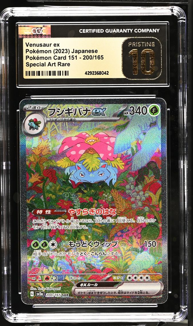 2023 #200 Venusaur ex CGC 10 Pristine Pokemon Card 151 - sv2a - Japanese