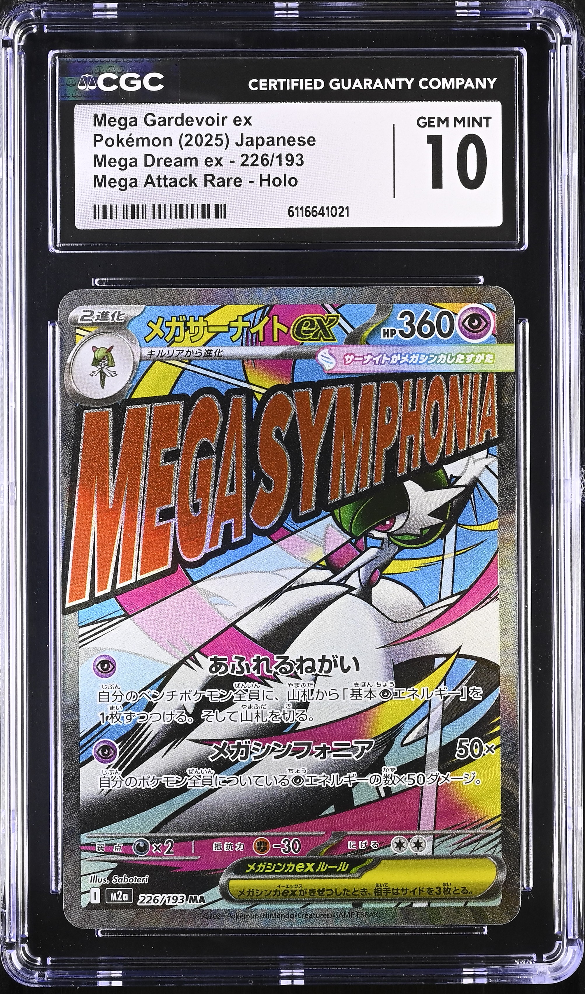 2025 #226 Mega Gardevoir Ex CGC 10 Mega Dream Ex - M2a - Japanese