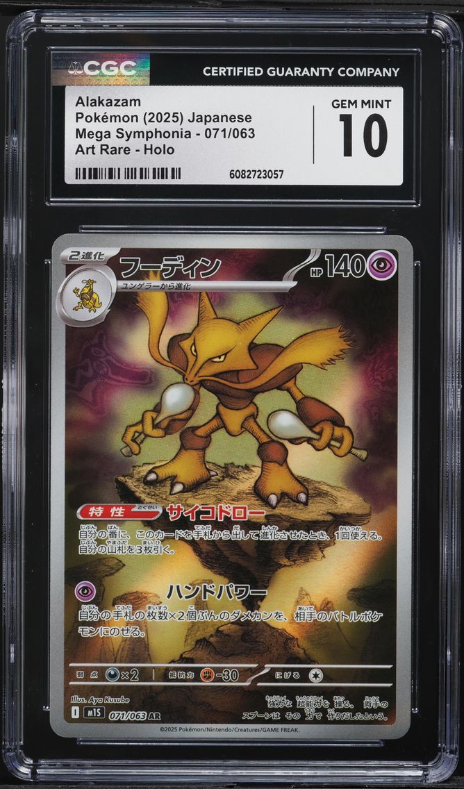 2025 #71 Alakazam CGC 10 Pokemon Japanese Mega Symphonia
