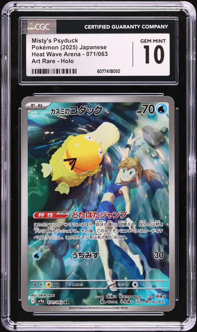 2025 #071 Misty's Psyduck CGC 10 Heat Wave Arena - sv9a - Japanese Pokemon