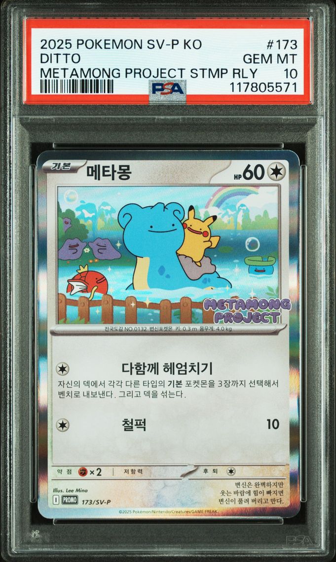 2025 #173 Ditto PSA 10 Korean SV-P Promo Pokemon