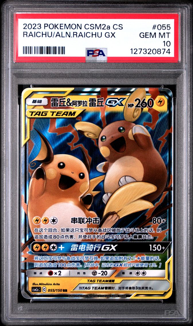 2023 #055 Raichu & Alolan Raichu