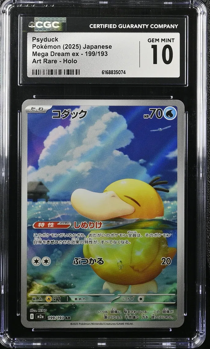 Psyduck