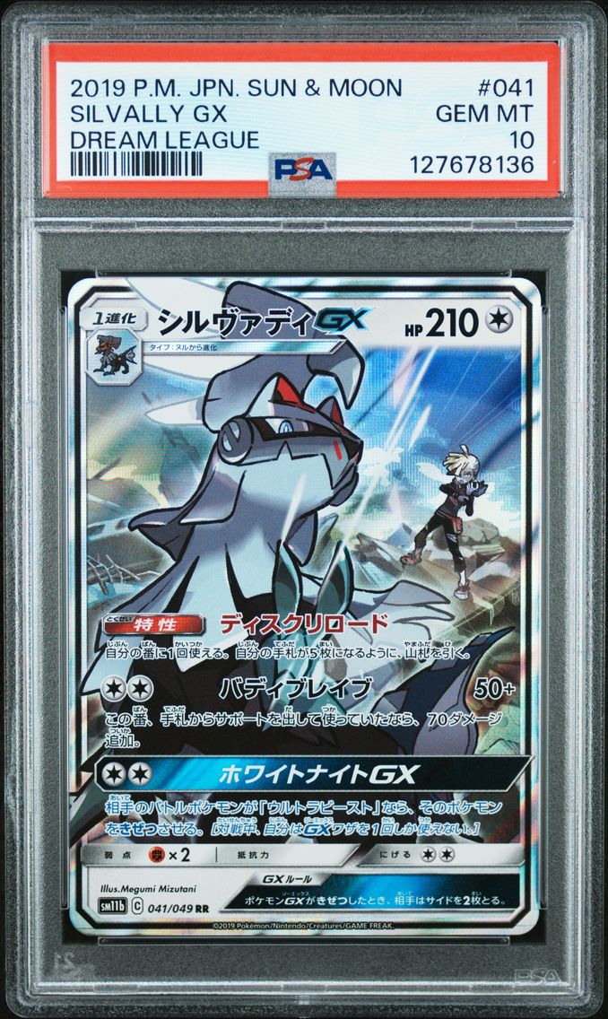 Silvally GX - 041/049