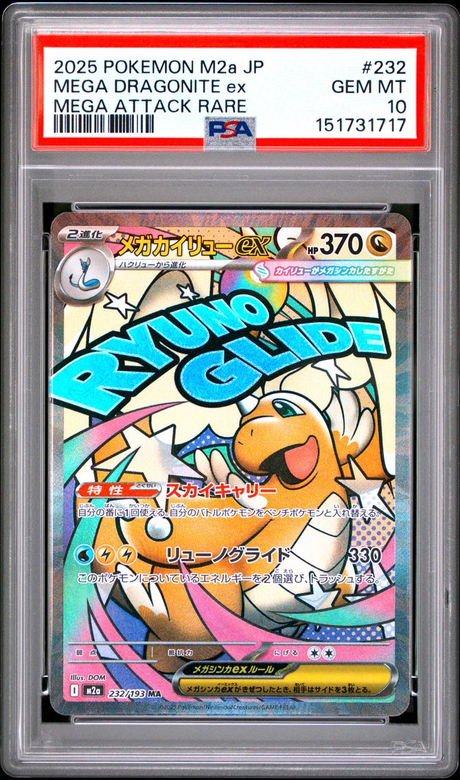 2025 #232 Mega Dragonite EX PSA 