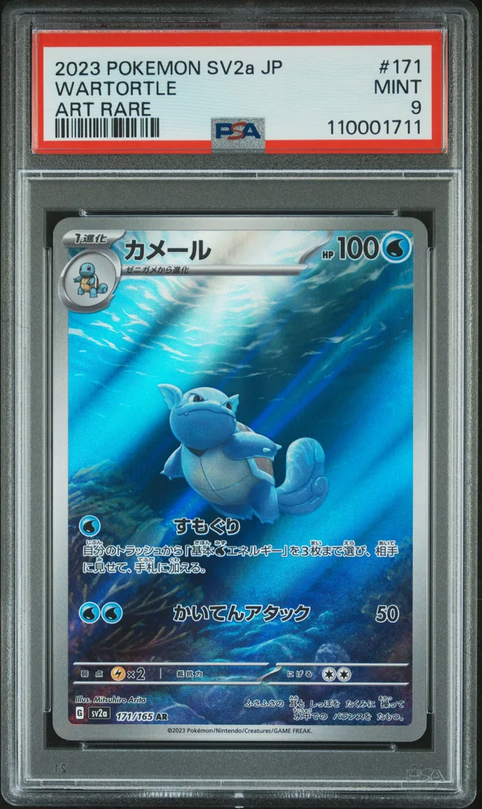 2023 #171 Wartortle PSA 9 Japanese Sv2a-Pokemon Card 151
