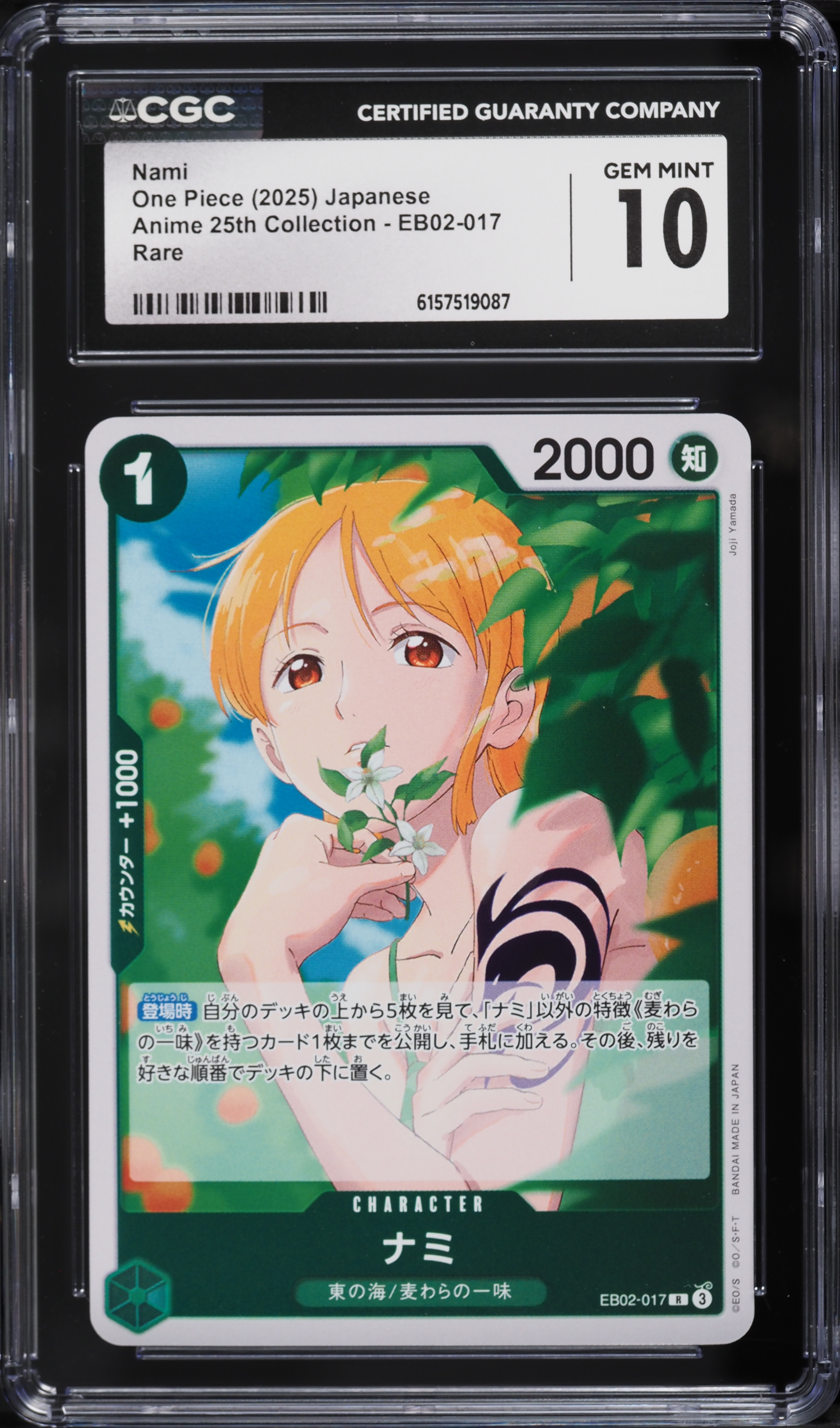 Nami
