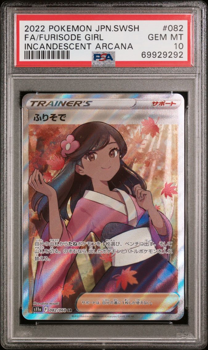2022 #082 Full Art/Furisode Girl PSA 10 Japanese Sword & Shield Incandescent Arcana Pokemon