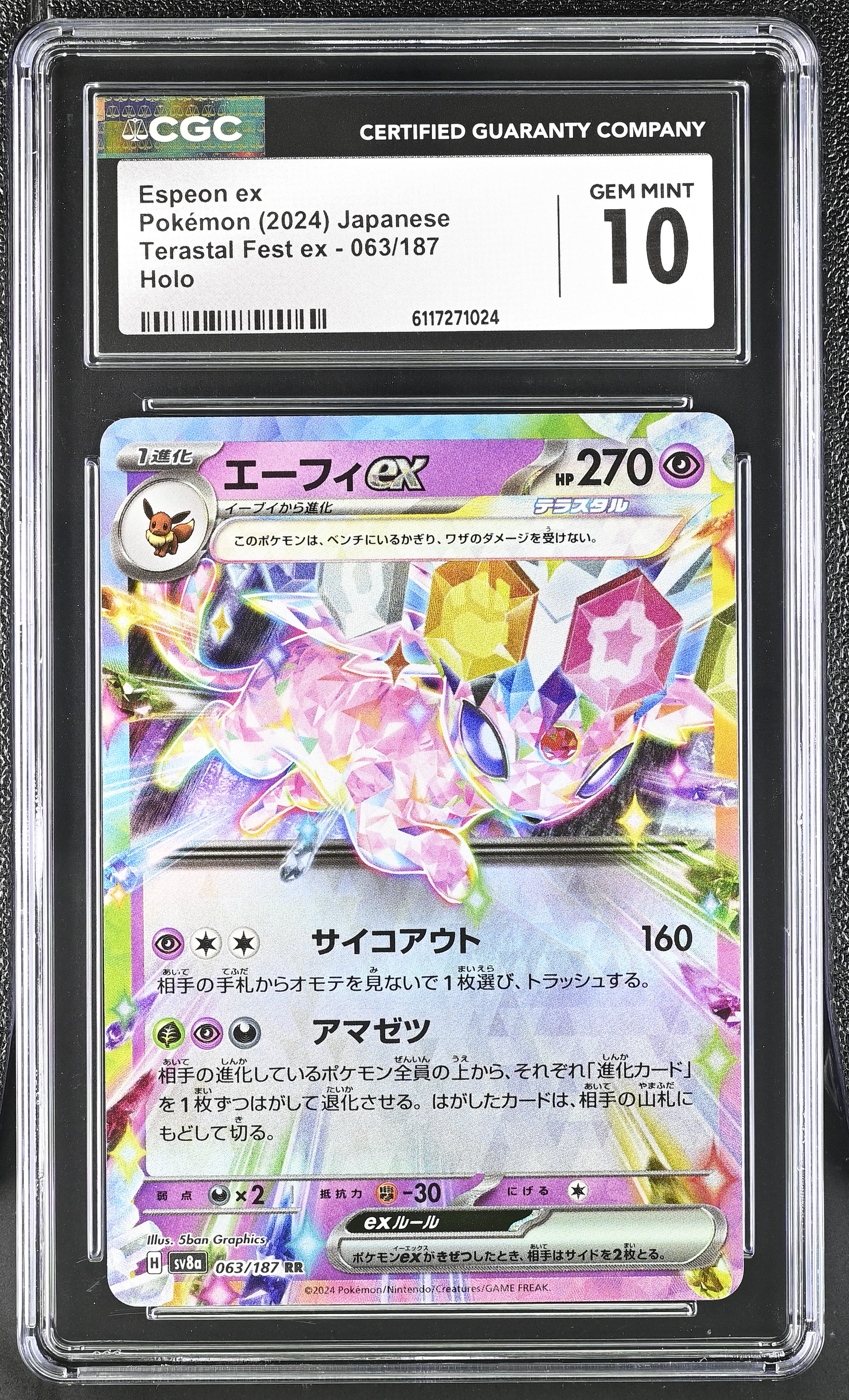 2024 #063 Espeon Ex CGC 10 High Class Pack: Terastal Fest Ex - Sv8a - Japanese
