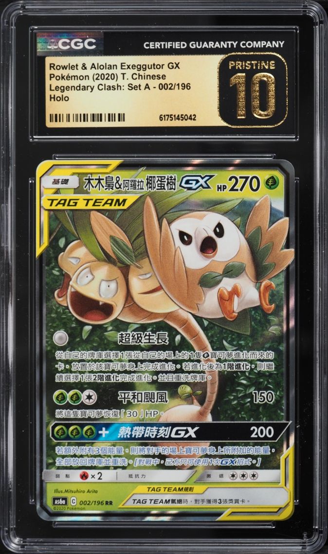2020 Pokemon Chinese SM Legendary Clash Set A Holo Rowlet & Alolan Exeggutor GX CGC 10 PRISTINE