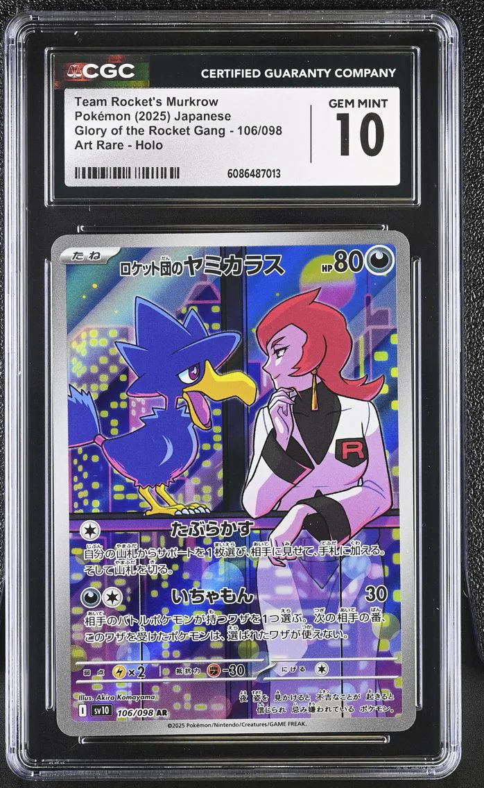 2025 #106 Team Rocket's Murkrow CGC 10 Glory of the Rocket Gang - sv10 - Japanese