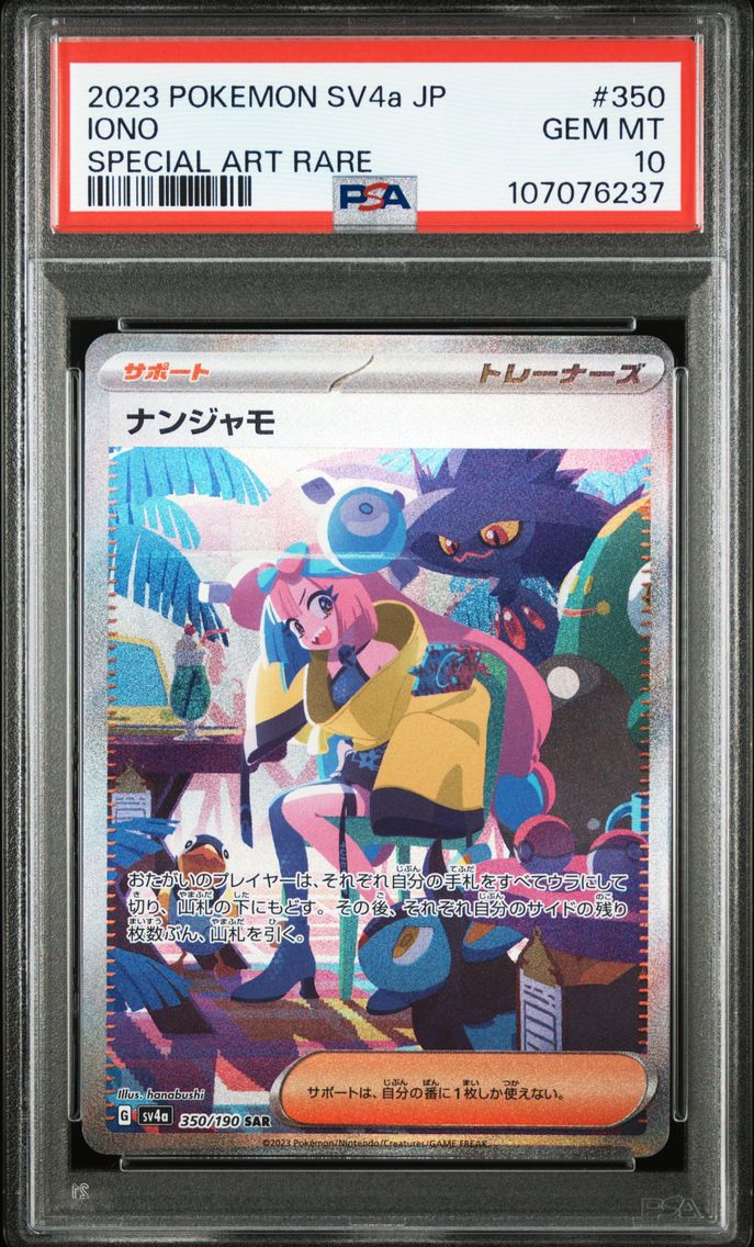 2023 #350 Iono PSA 10 Japanese Sv4a-Shiny Treasure EX