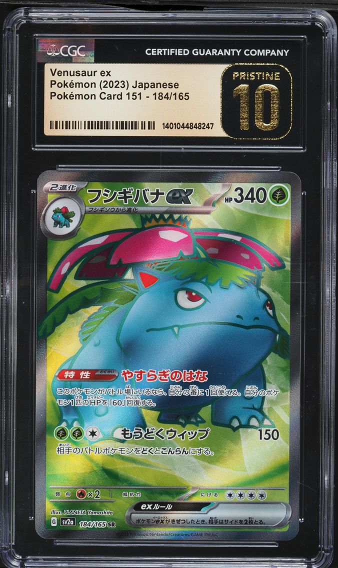 2023 #184 Venusaur EX CGC 10 Pristine Japanese Sv2a- 151 Pokemon