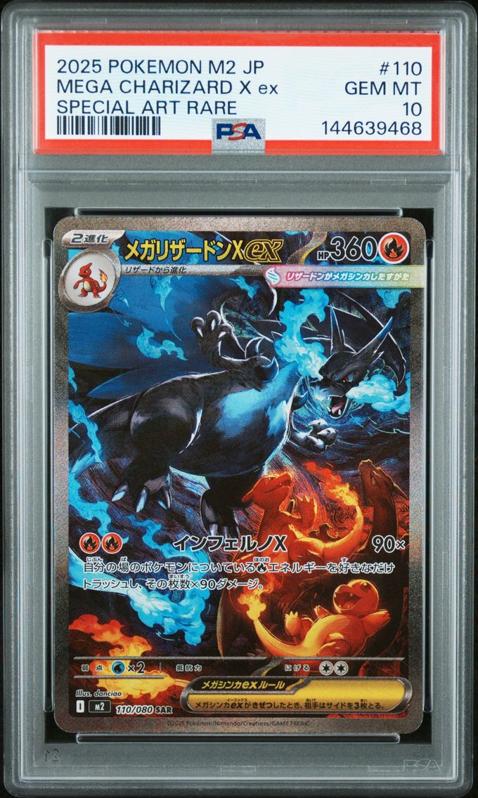 2025 #110 Mega Charizard X EX PSA 10 Japanese M2-Inferno X