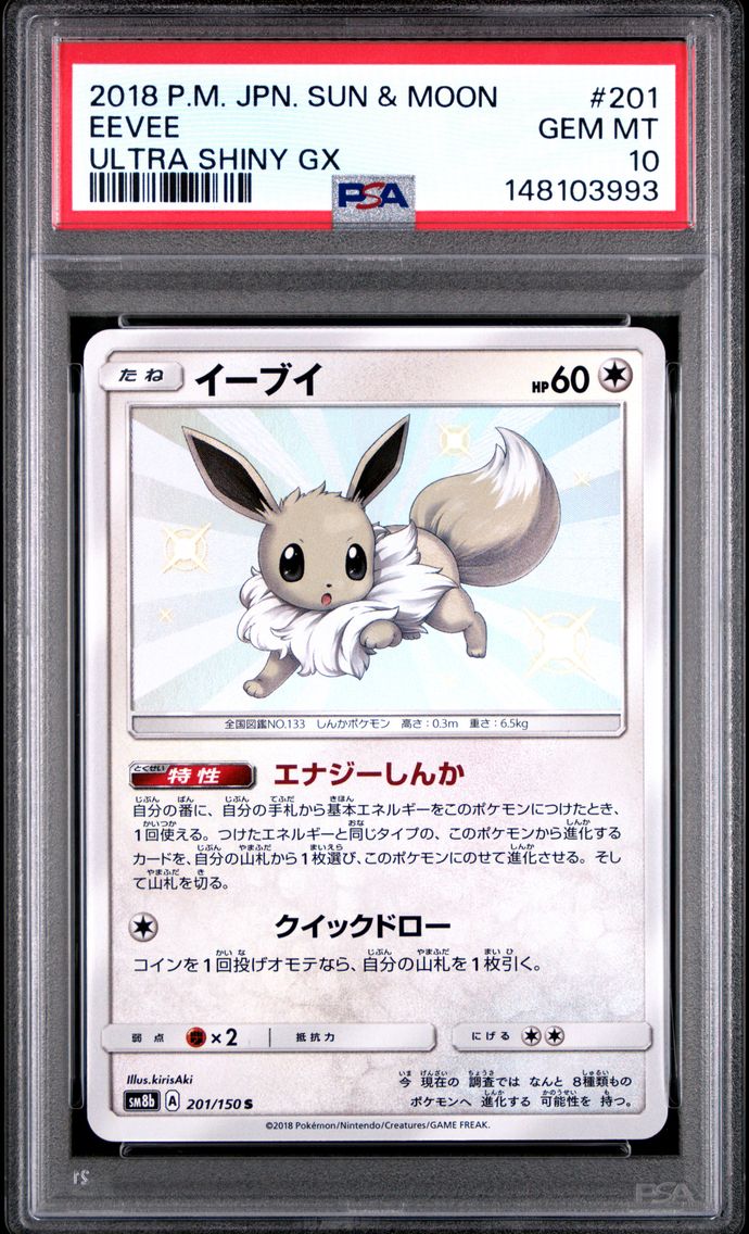 2018 #201 Eevee PSA 10 Japanese 