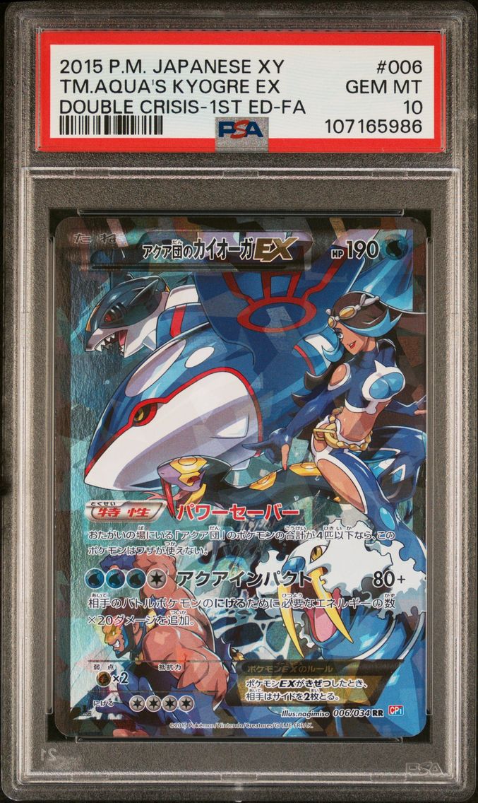 2015 #006 Full Art/Team Aqua's K