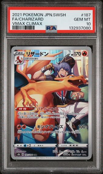 Full Art/Charizard #187
