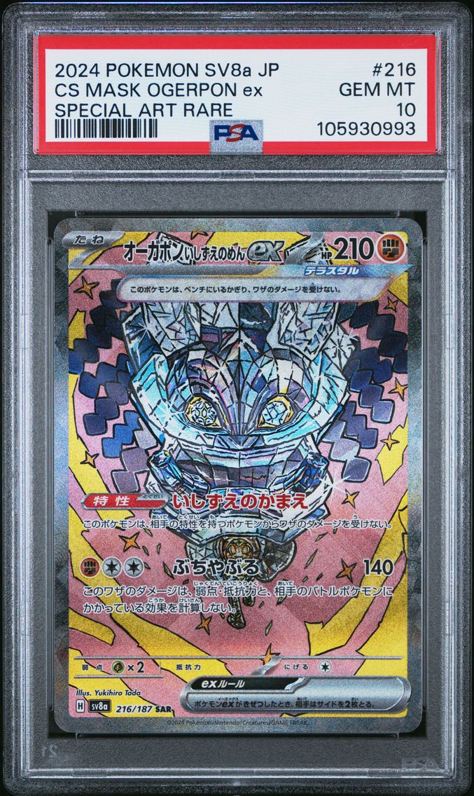 2024 #216 CORNERSTONE MASK OGERPON EX PSA 10 JAPANESE SV8A-TERASTAL FEST EX POKEMON
