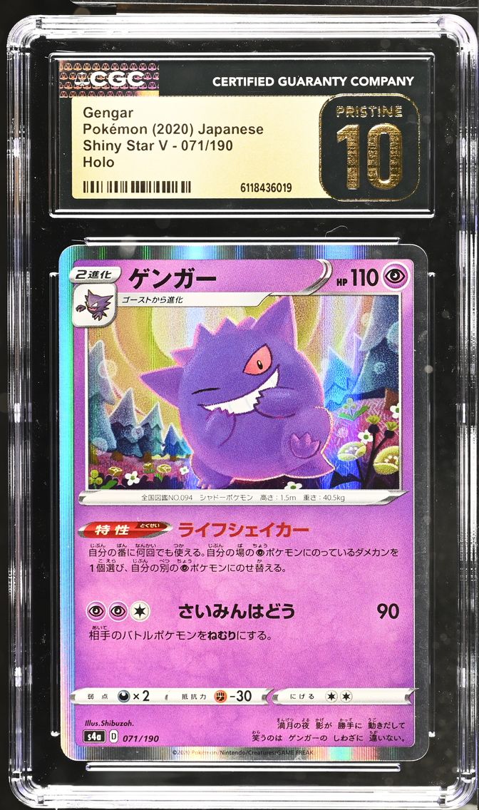 2020 #071 Gengar CGC 10 Pristine Shiny Star V - S4a - Japanese