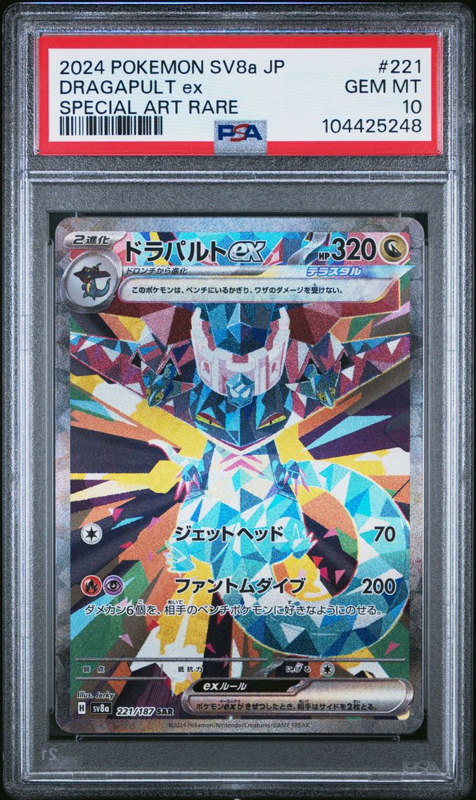 2024 #221 Dragapult EX PSA 10 Japanese Sv8a-Terastal Fest EX