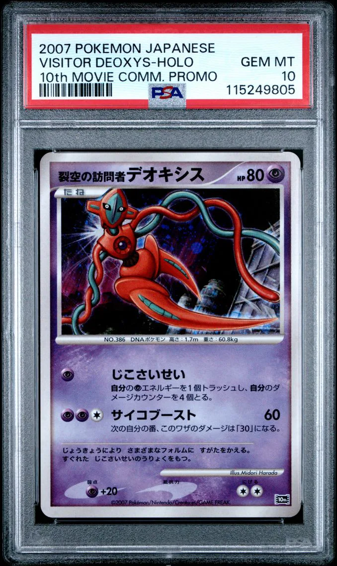 2007 #NA Visitor Deoxys-Holo PSA 10 Japanese 10th Movie Commemoration Promo
