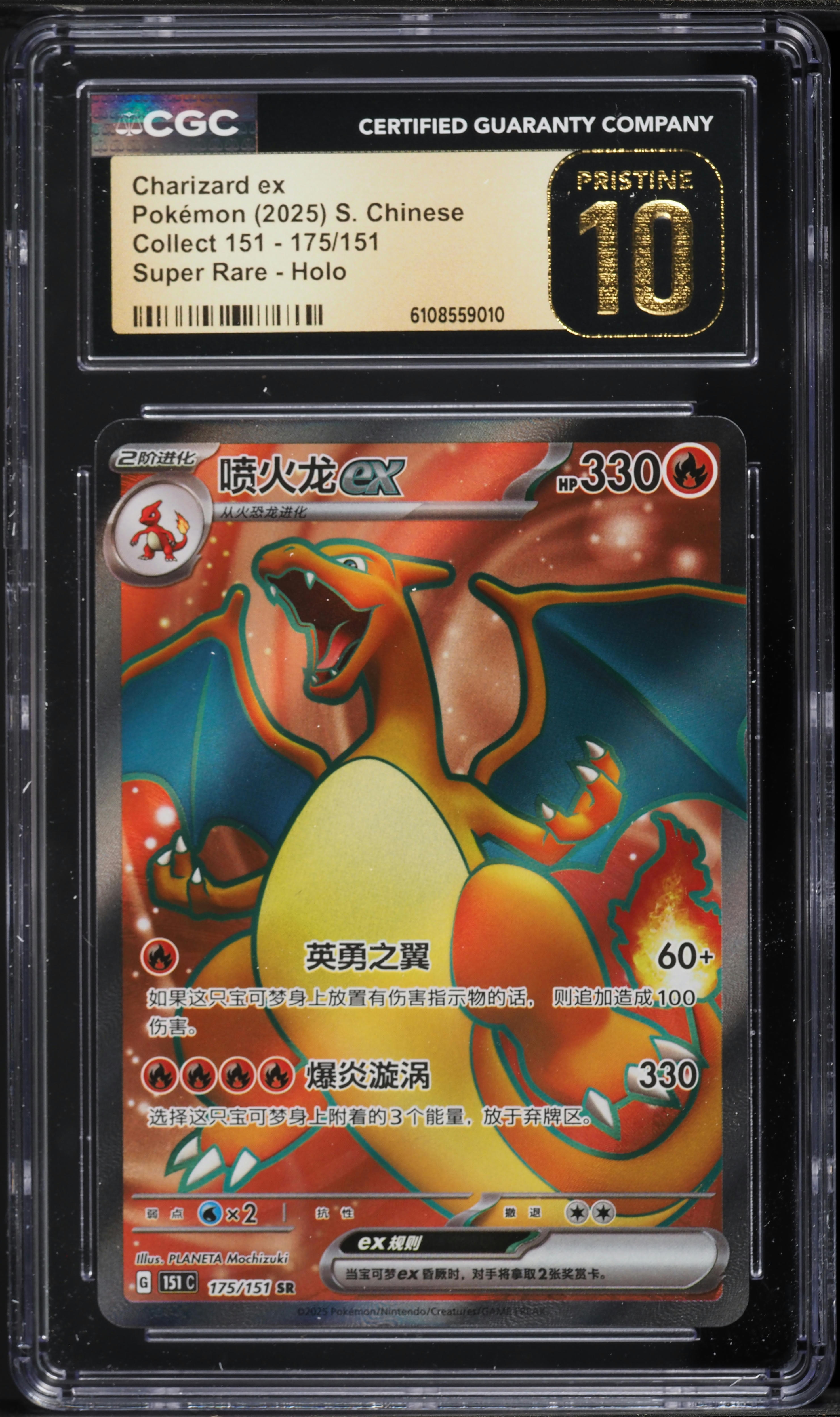 Charizard EX