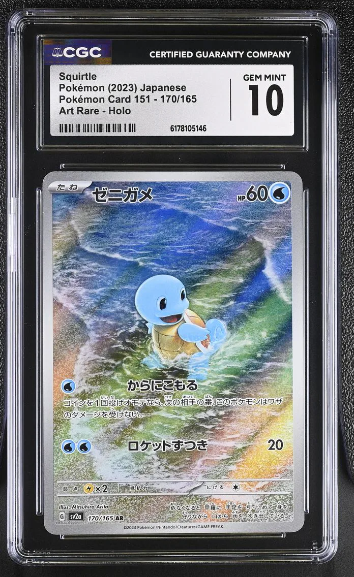 2023 #170 Squirtle CGC 10 Pokemon Card 151 - sv2a - Japanese