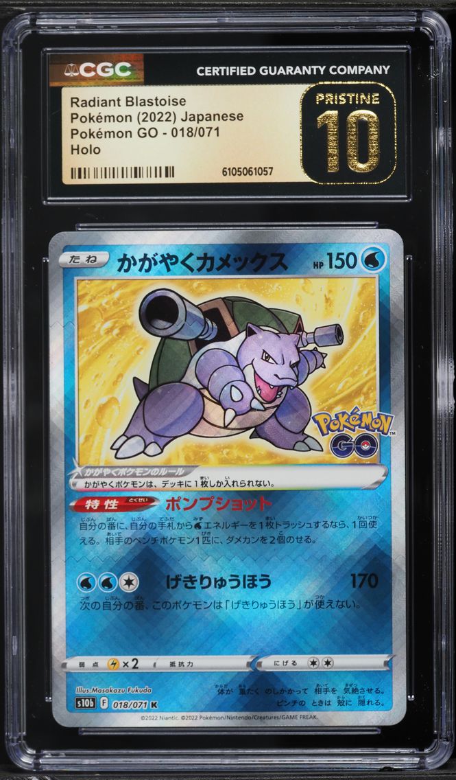 Radiant Blastoise
