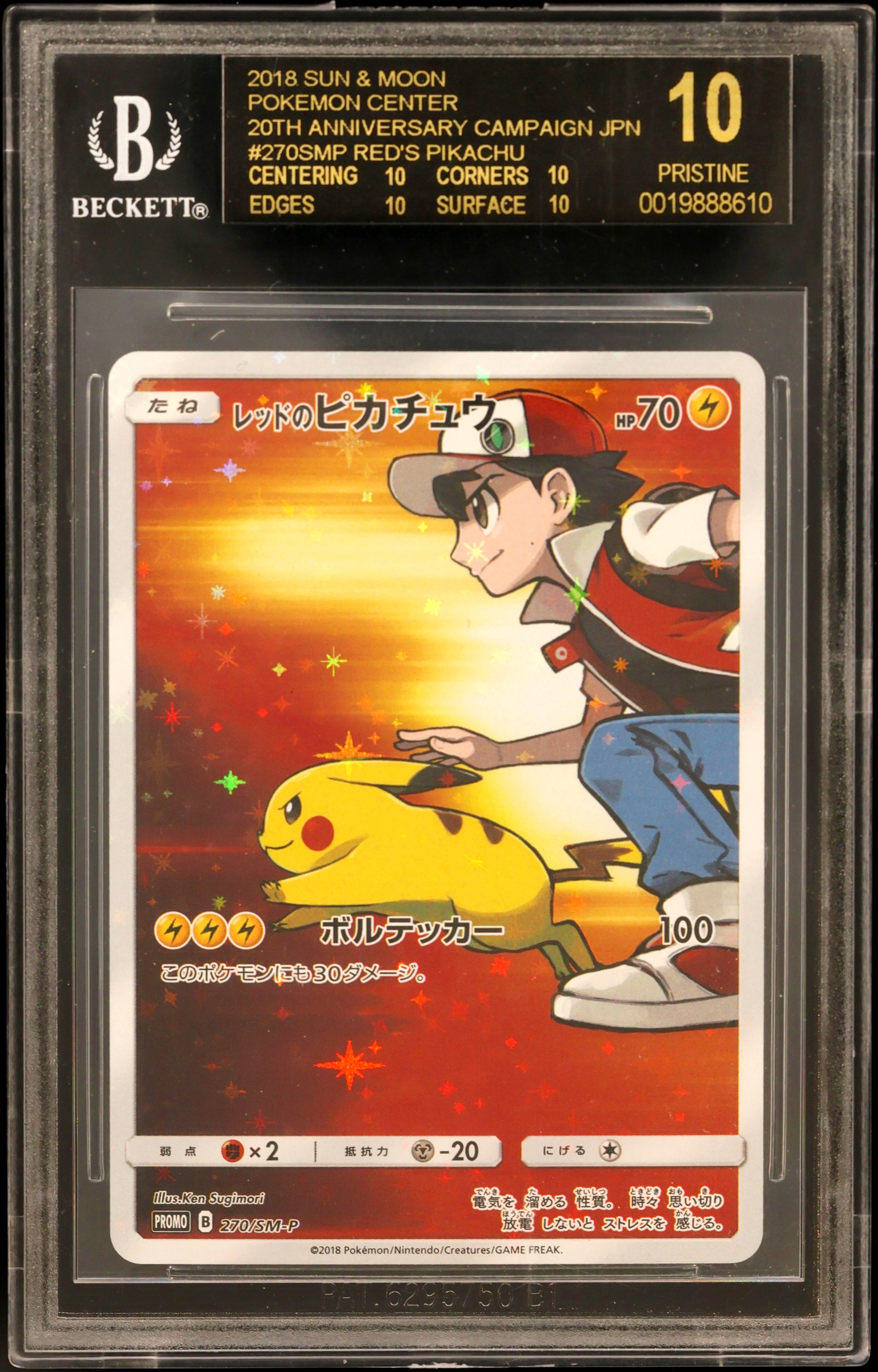 2018 #270SMP Red's Pikachu BGS 10 Sun and Moon Pokemon Center 20th Anniversary Campaign Japanese