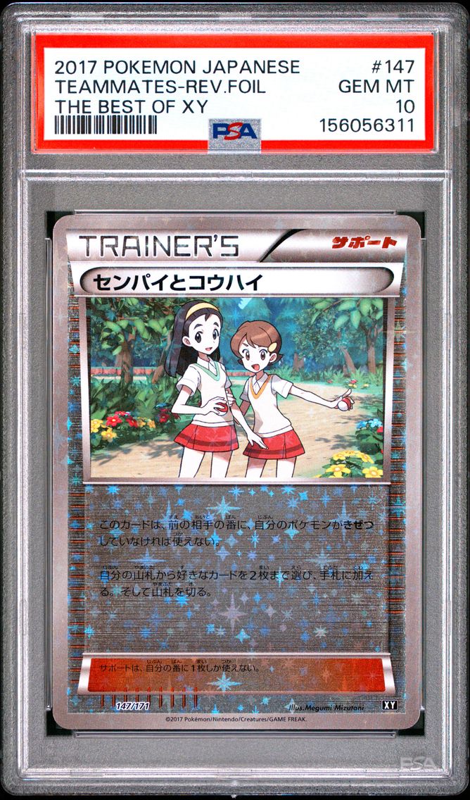 2017 #147 Teammates-Reverse Foil PSA 10 Japanese the Best of XY