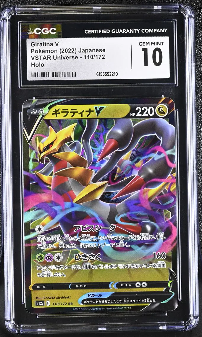 2022 #110 Giratina V CGC 10 VSTAR Universe - s12a - Japanese