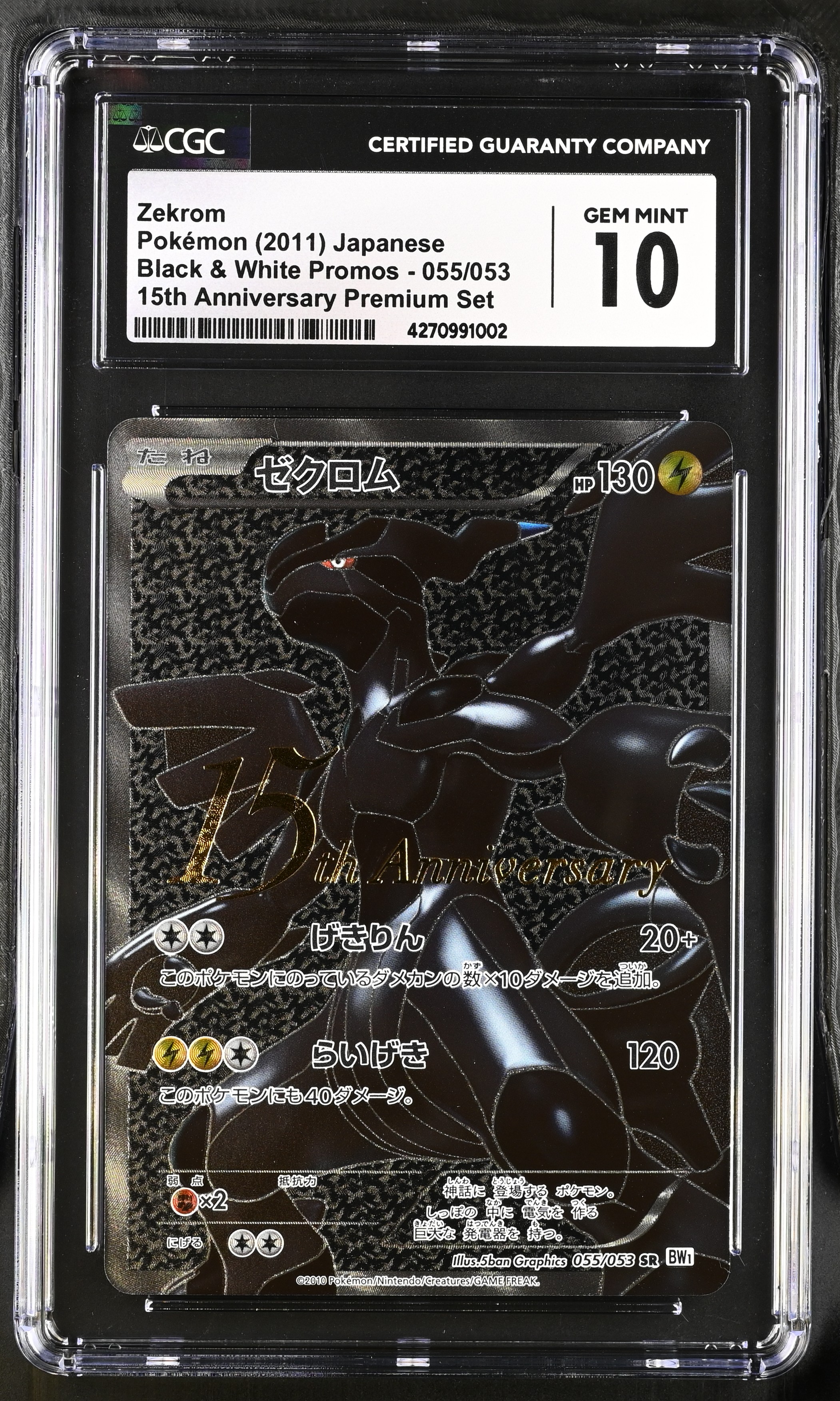 Zekrom