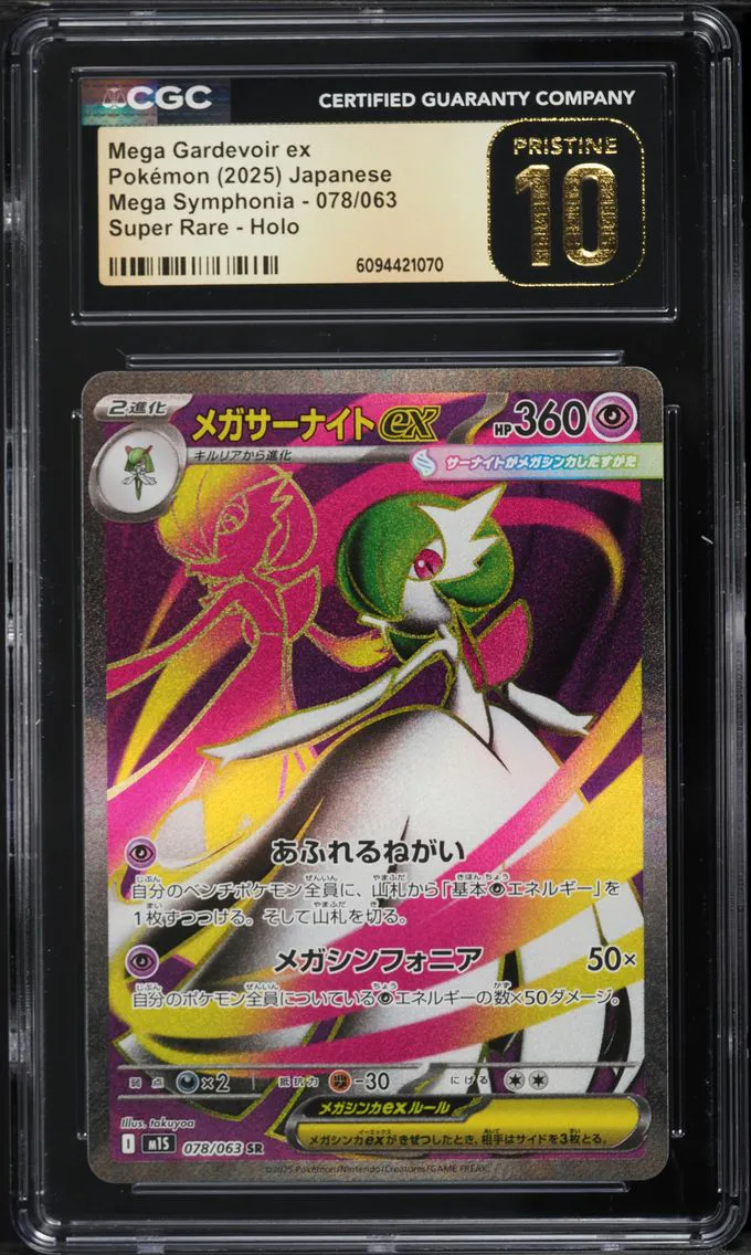 2025 #078 Mega Gardevoir ex CGC 10 Pristine Mega Symphonia - M1S - Japanese Pokemon
