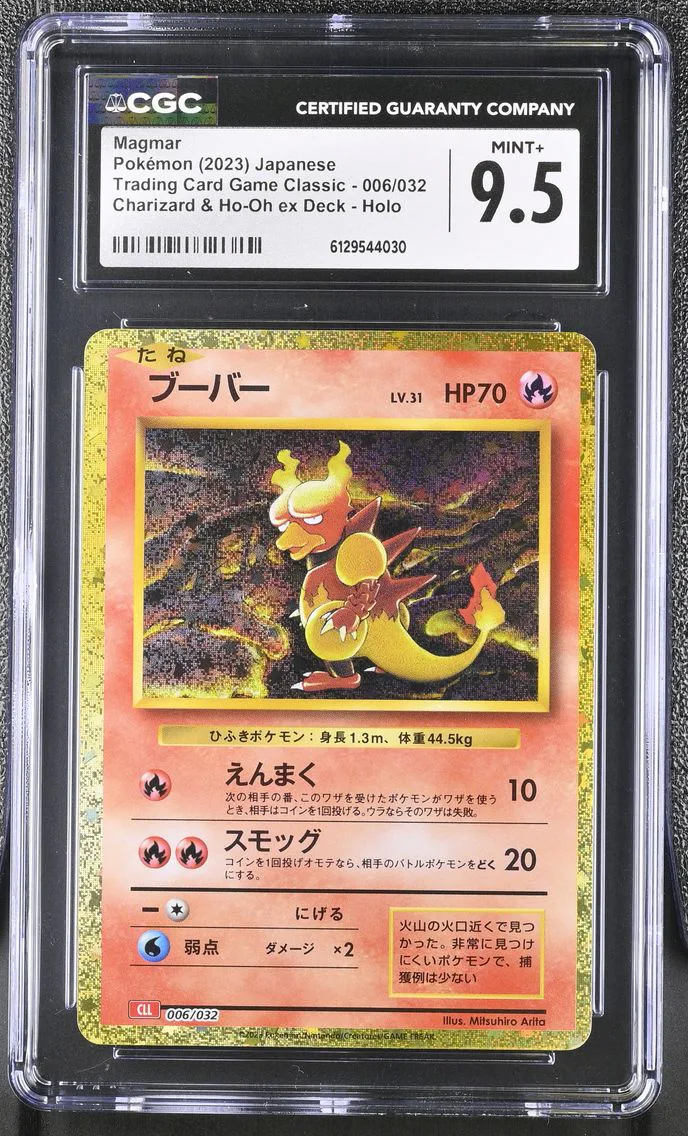 2023 #006 Magmar CGC 9.5 Trading Card Game Classic - CLF, CLL, CLK - Japanese
