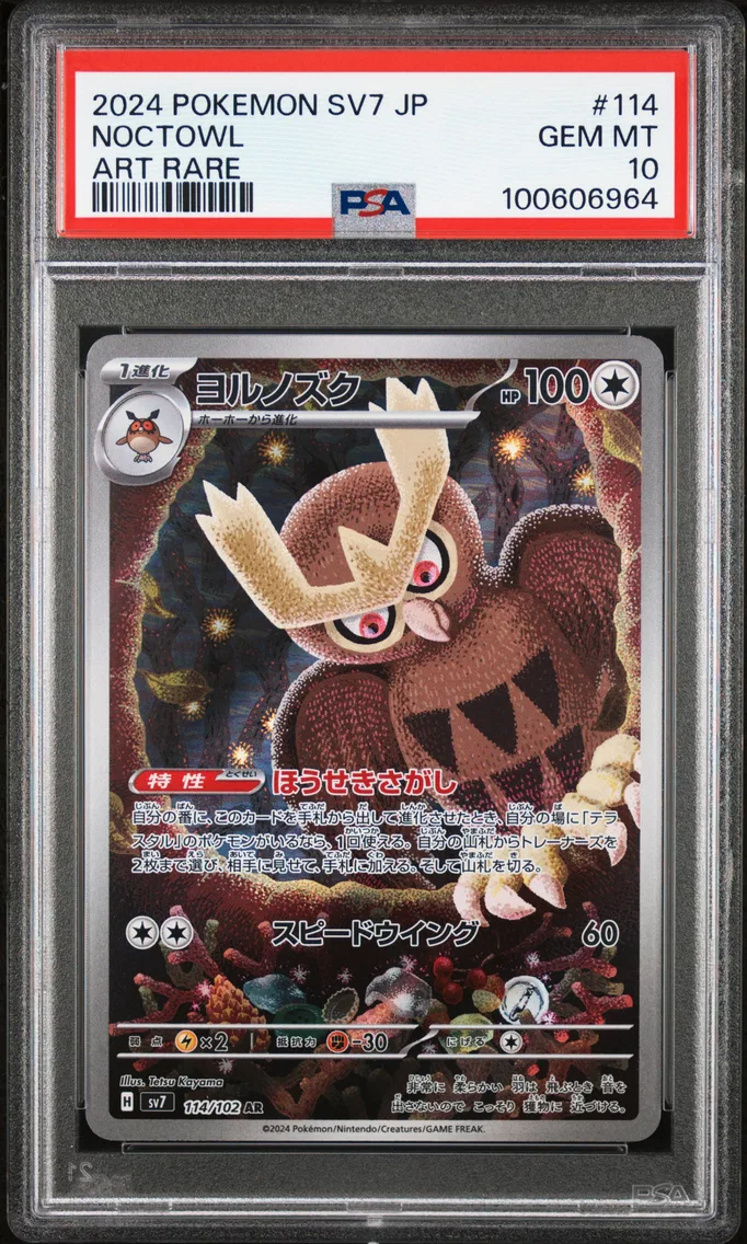 2024 #114 Noctowl PSA 10 Japanese SV7-Stellar Miracle
