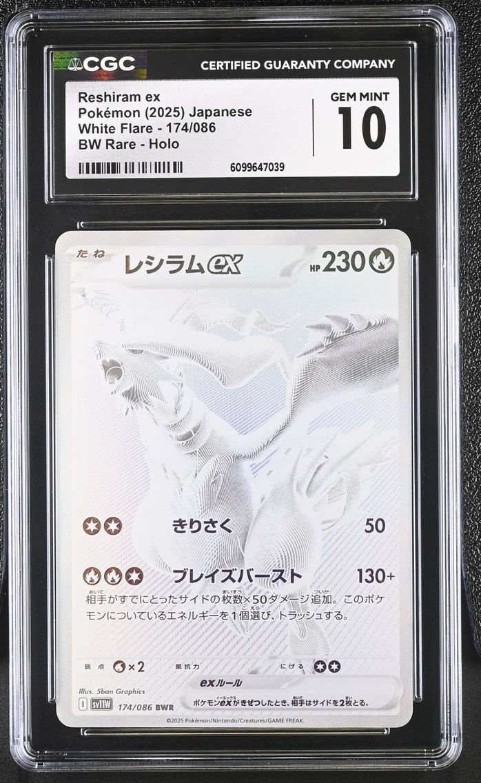 2025 #174 Reshiram ex CGC 10 White Flare - sv11W - Japanese