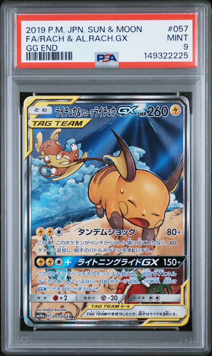 2019 #057 Full Art/Raichu & Alolan Raichu GX PSA 9 Japanese Sun & Moon GG End