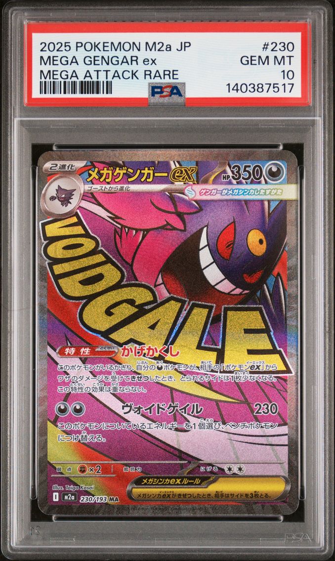 2025 #230 Mega Gengar EX PSA 10 Japanese M2a-Mega Dream EX
