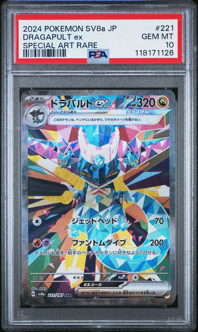 2024 #221 Dragapult EX PSA 10 Japanese Sv8a-Terastal Fest EX