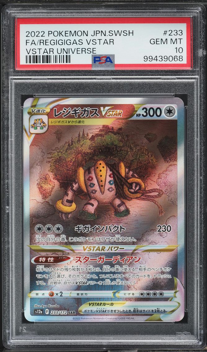 2022 #233 Full Art/Regigigas Vstar PSA 10 Japanese Sword & Shield Vstar Universe Pokemon