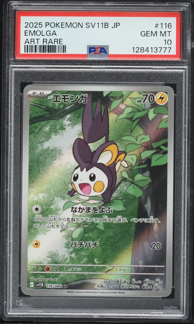 2025 #116 Emolga PSA 10 Japanese Sv11b-Black Bolt Pokemon