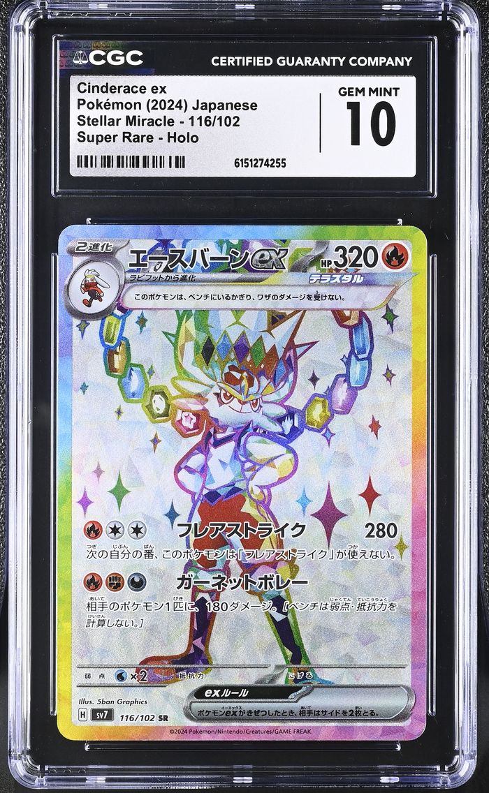 2024 #116 Cinderace ex CGC 10 Stellar Miracle - sv7 - Japanese