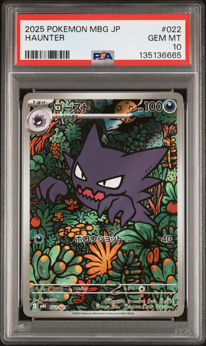 2025 #022 Haunter PSA 10 Japanese Mbg-Mega Starter Set Mega Gengar EX Pokemon
