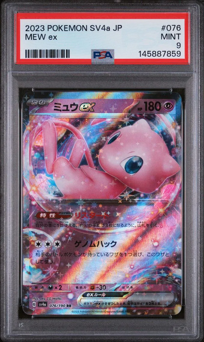 2023 #076 MEW ex PSA 9 Japanese Sv4a-Shiny Treasure EX