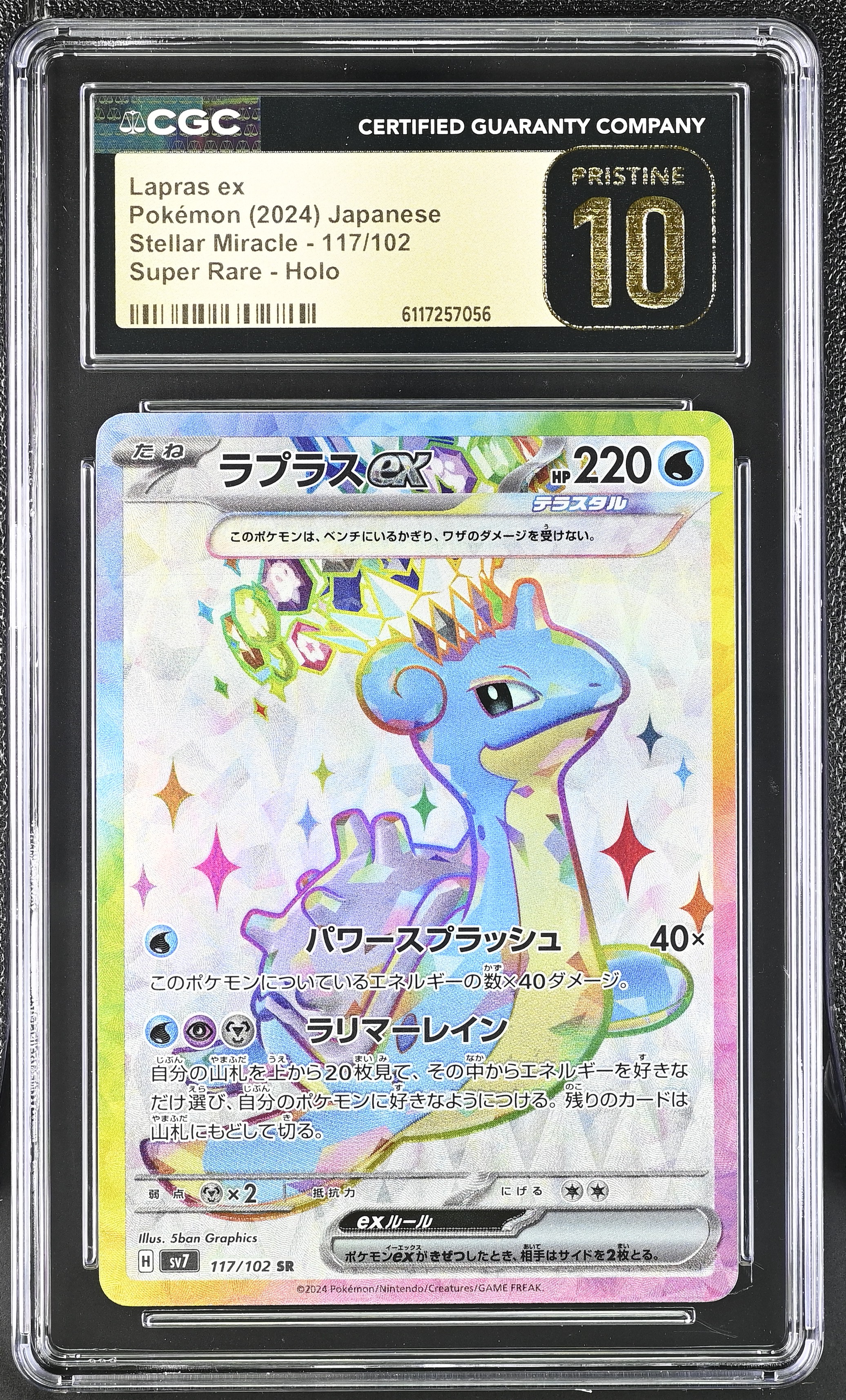 2024 #117 Lapras Ex CGC 10 Pristine Stellar Miracle - Sv7 - Japanese