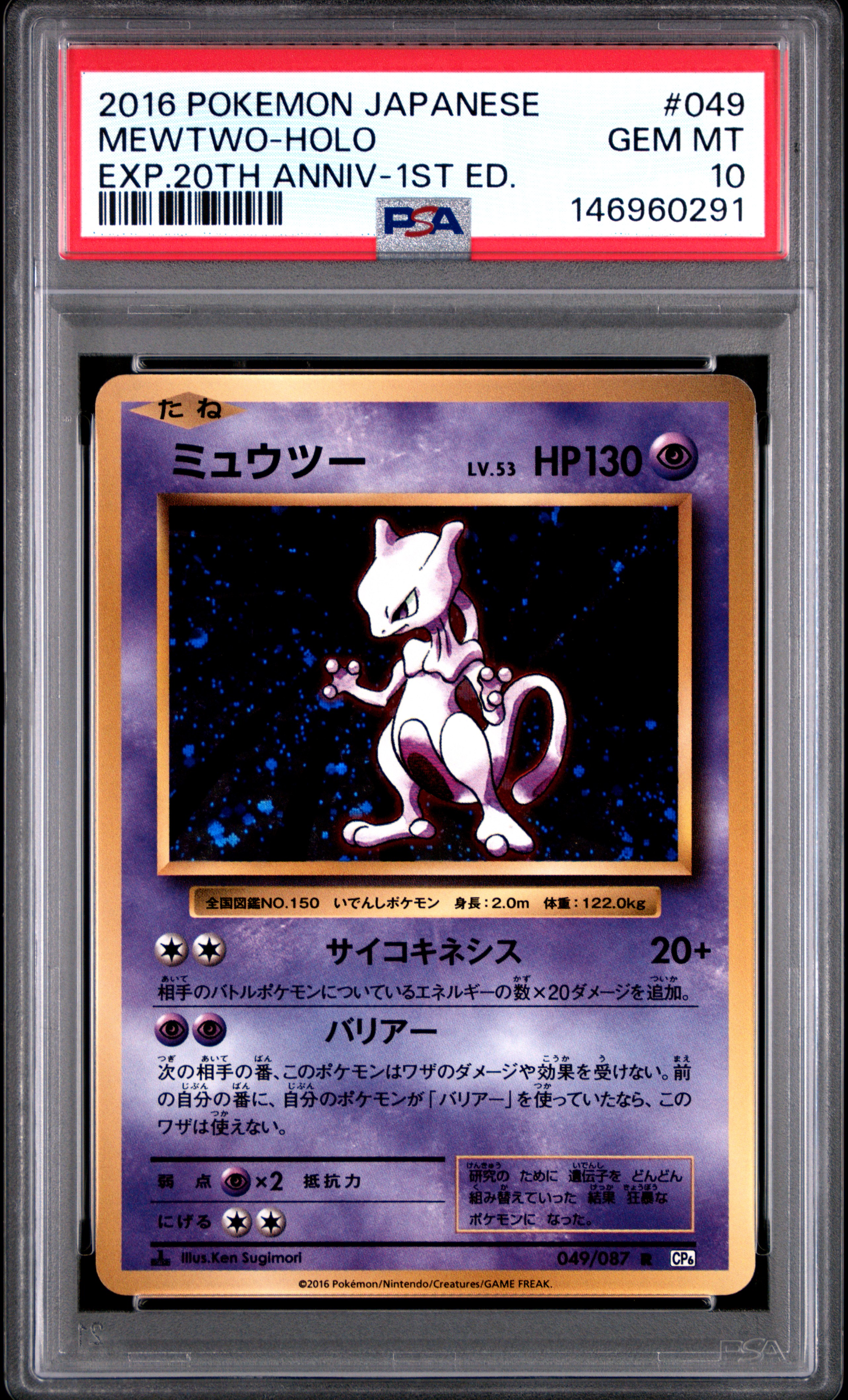 Mewtwo-Holo 1st Edition
