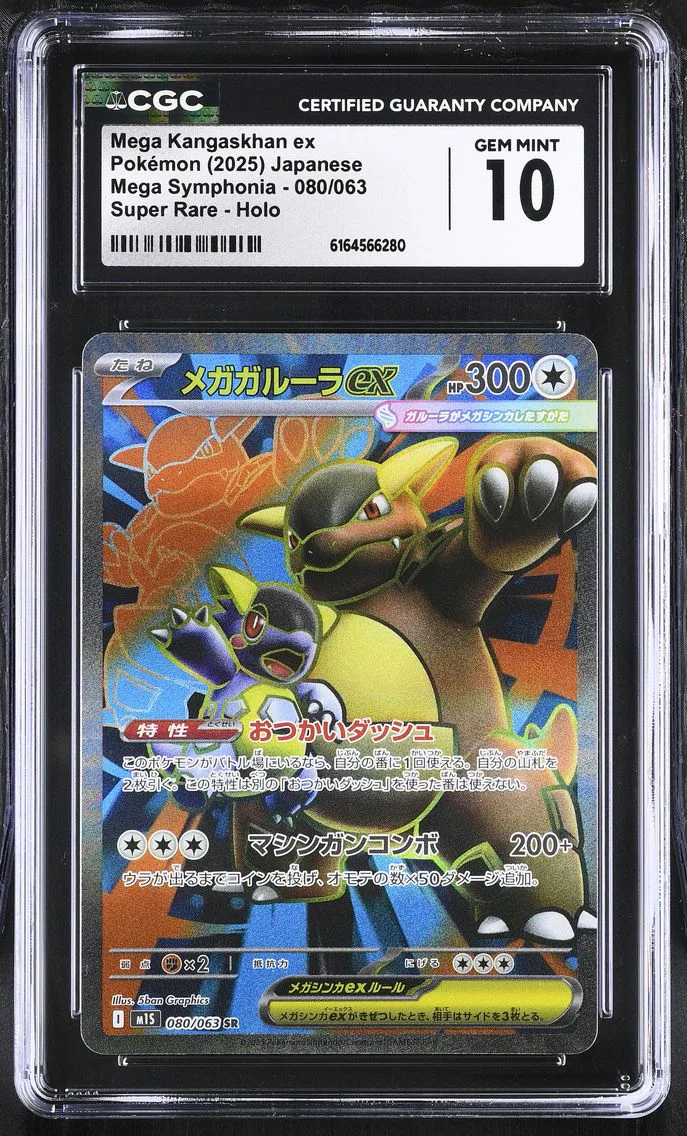 2025 #080 Mega Kangaskhan ex CGC 10 Mega Symphonia - M1S - Japanese