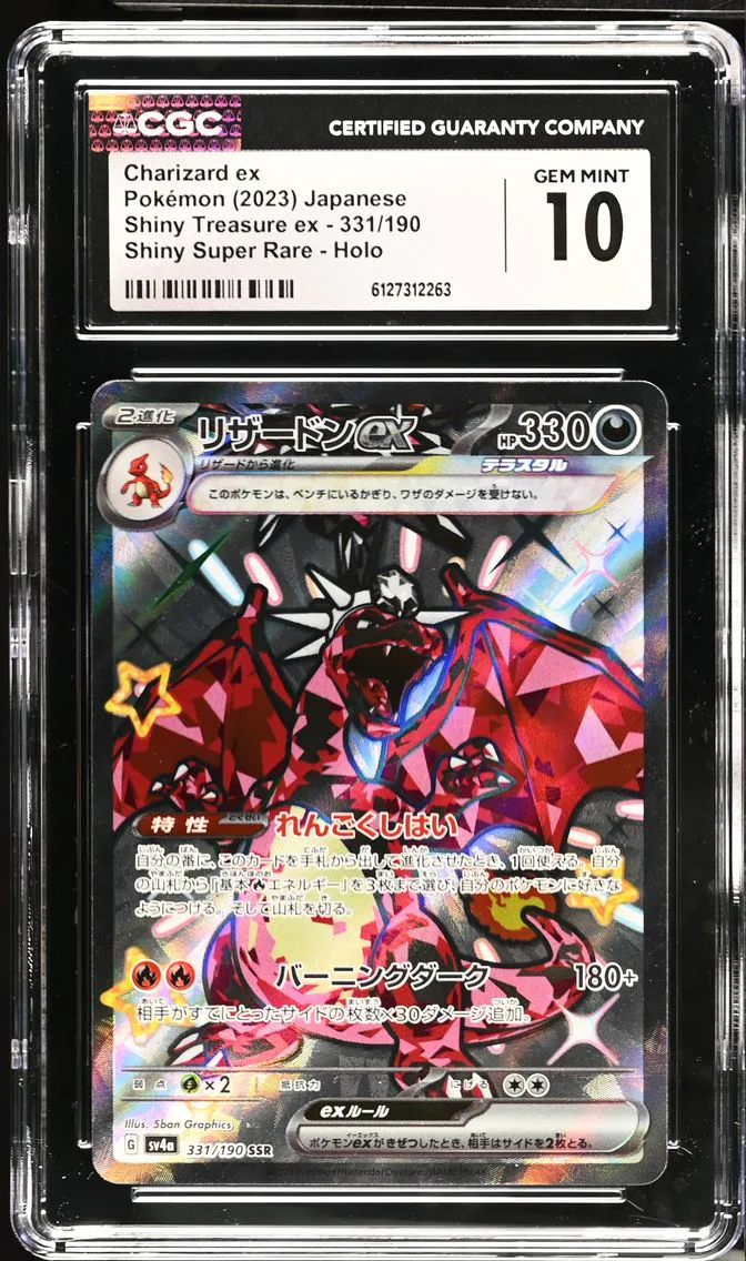 2023 #331 Charizard ex CGC 10 Shiny Treasure ex - sv4a - Japanese