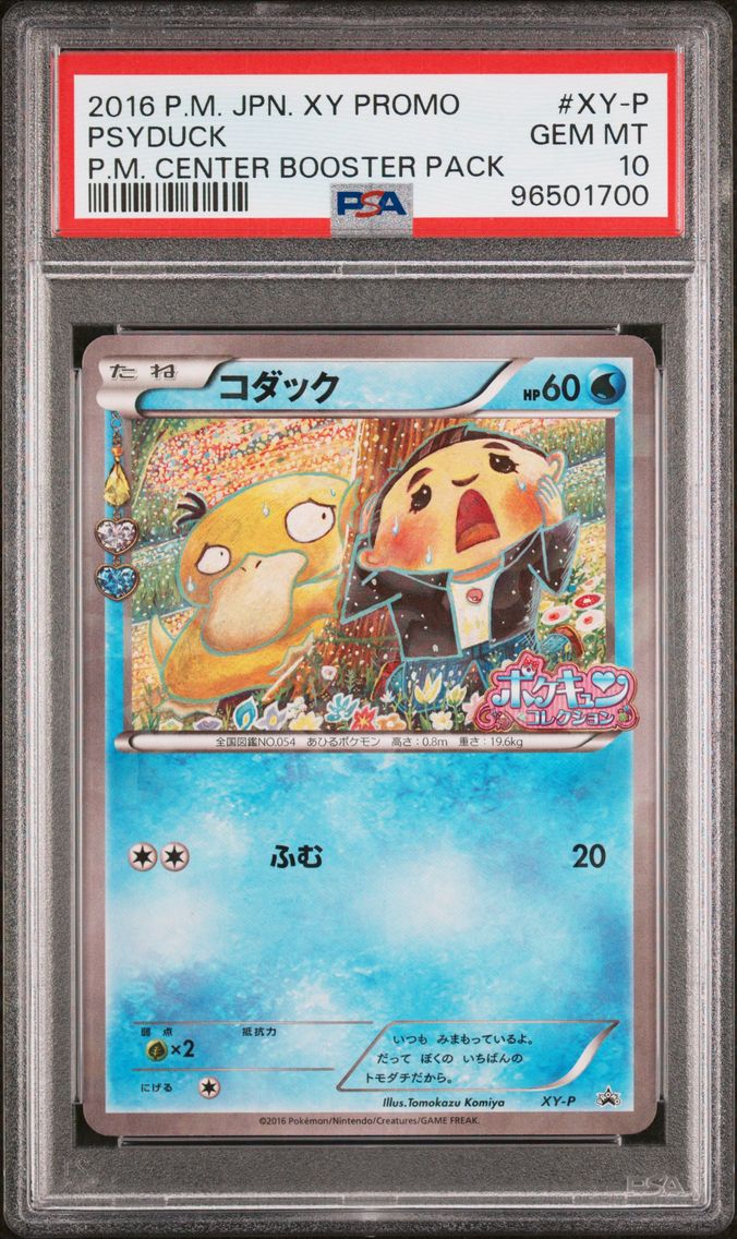 2016 #XY-P Psyduck PSA 10 Japane
